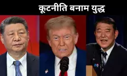 ईरान पर अमेरिका के हमले से उभरा वैश्विक संकट, दुनिया में हलचल