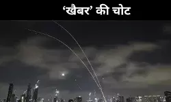 इज़राइल-ईरान तनाव चरम पर, खैबर ने बढ़ाया खतरा
