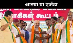 मुरुगा की आराधना या राजनीतिक रणनीति? तमिलनाडु में भाजपा की नई चाल