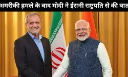 प्रधानमंत्री मोदी ने ईरान के राष्ट्रपति से बात की, तनाव कम करने का आह्वान दोहराया