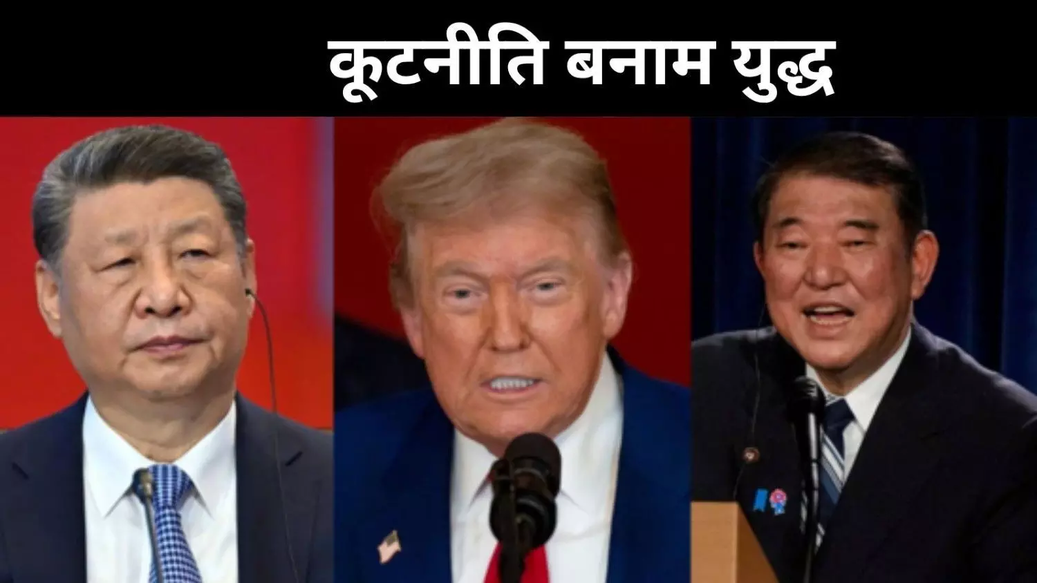 ईरान पर अमेरिका के हमले से उभरा वैश्विक संकट, दुनिया में हलचल ईरान पर अमेरिका के हमले से उभरा वैश्विक संकट, दुनिया में हलचल