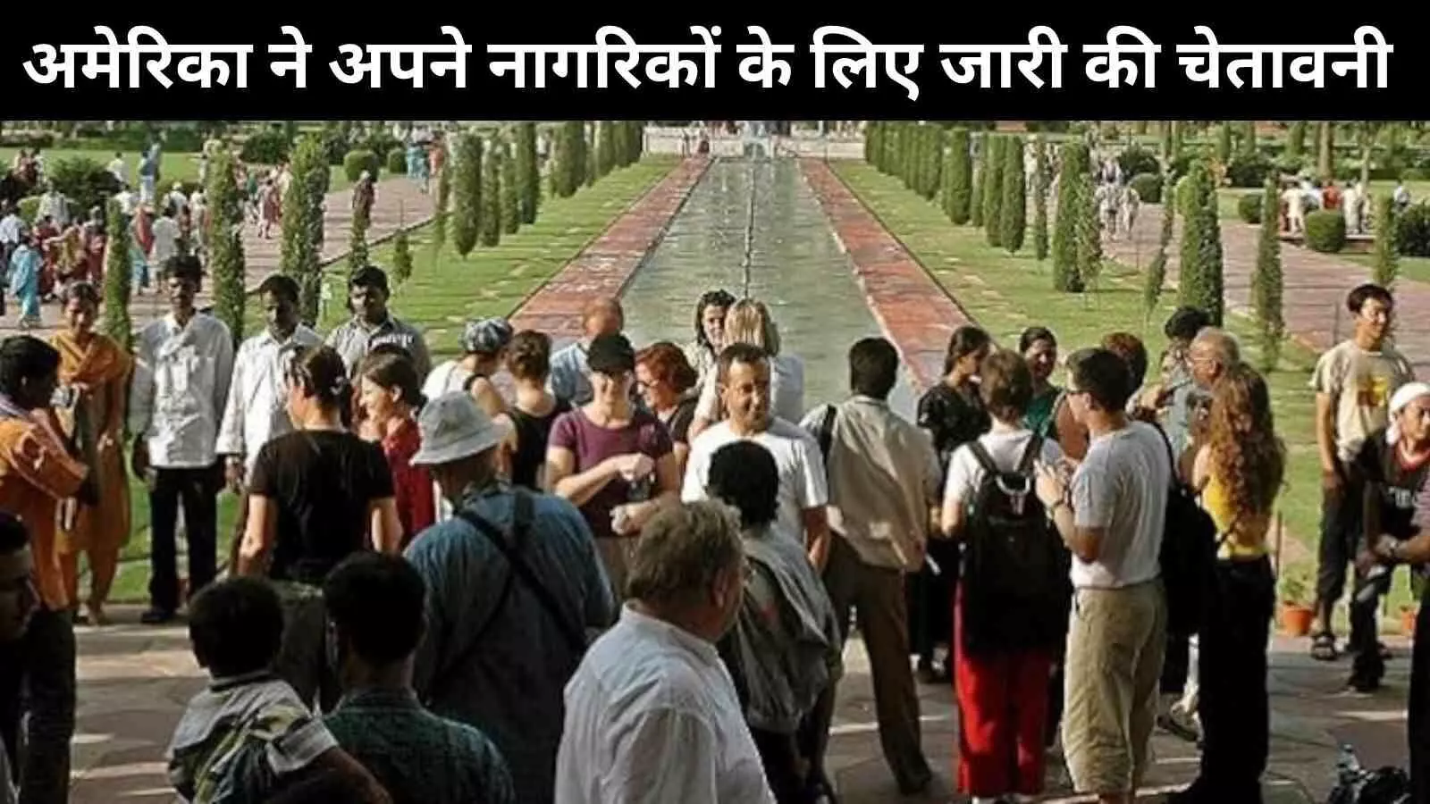 भारत में बढ़ रही हैं बलात्कार की घटनाएं : अमेरिकी विदेश विभाग भारत में बढ़ रही हैं बलात्कार की घटनाएं : अमेरिकी विदेश विभाग