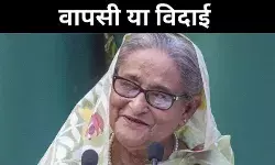 शेख हसीना की वापसी संभव या सपना? जानिए सत्ता संघर्ष का हाल