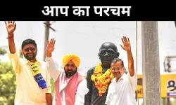 विसावदर सीट पर AAP का कब्जा BJP से अधिक कांग्रेस को झटका, क्या है वजह