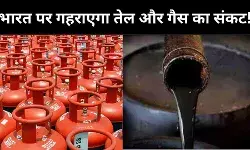 Strait Of Hormuz Iran Israel War Crude Oil LPG Cylinder