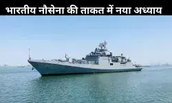नौसेना को मिलेगा समंदर का नया शेर INS तमाल, इंडो-पैसिफिक में बढ़ेगी भारत की पकड़