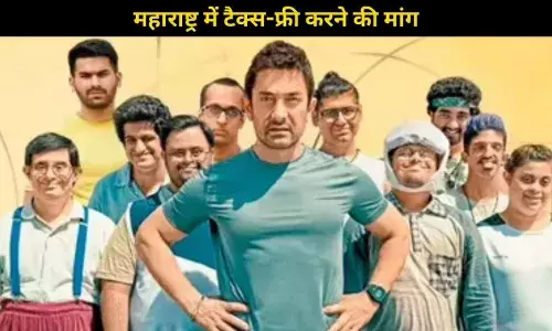 Sitaare Zameen Par  को महाराष्ट्र में टैक्स-फ्री करने की मांग, NGOs ने कहा, हर कोई सेलिब्रेट करें!