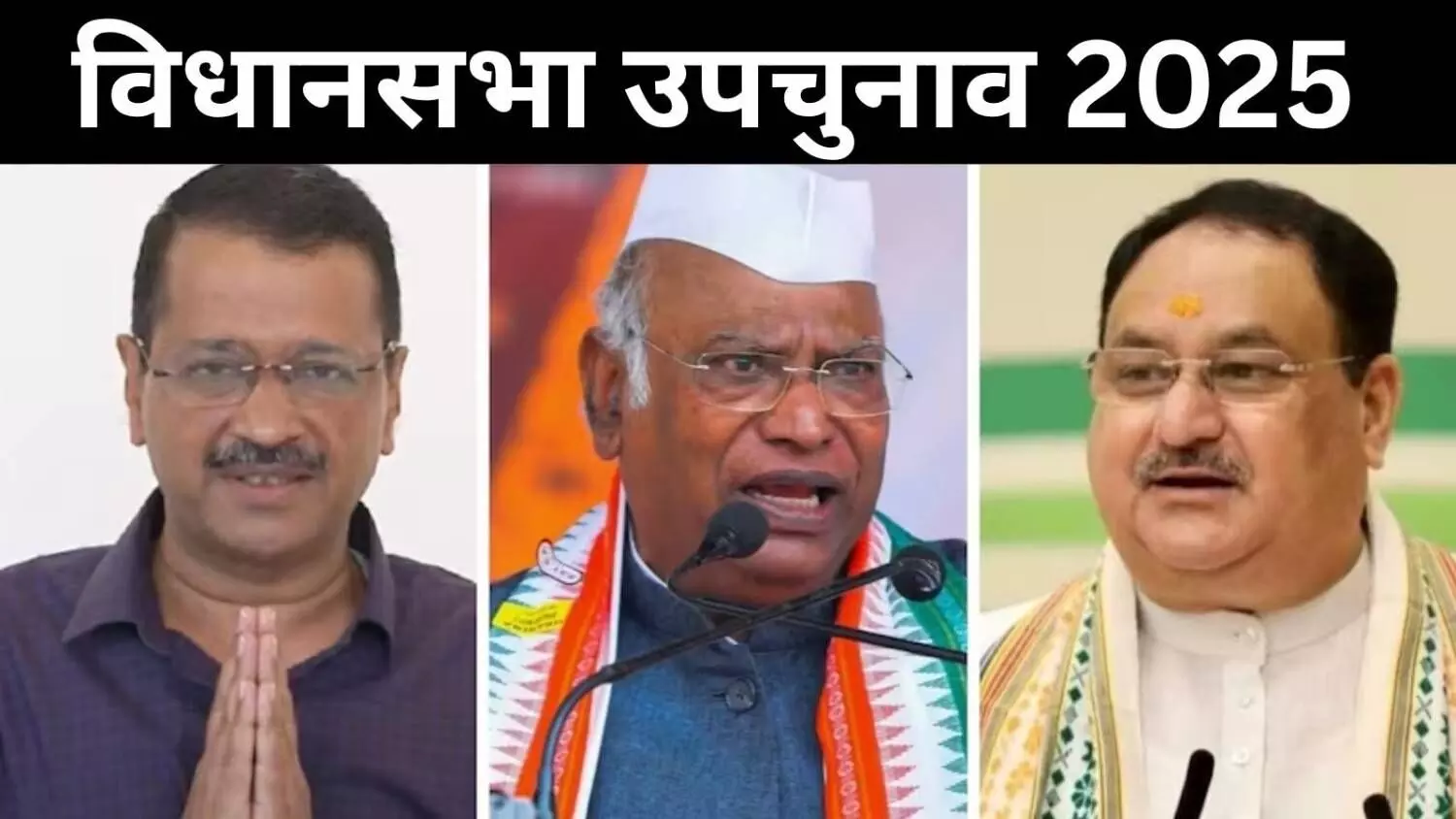Bypoll Results 2025 Live: नीलांबुर उपचुनाव में कांग्रेस के आर्यदान शौकत की जीत Bypoll Results 2025 Live: नीलांबुर उपचुनाव में कांग्रेस के आर्यदान शौकत की जीत