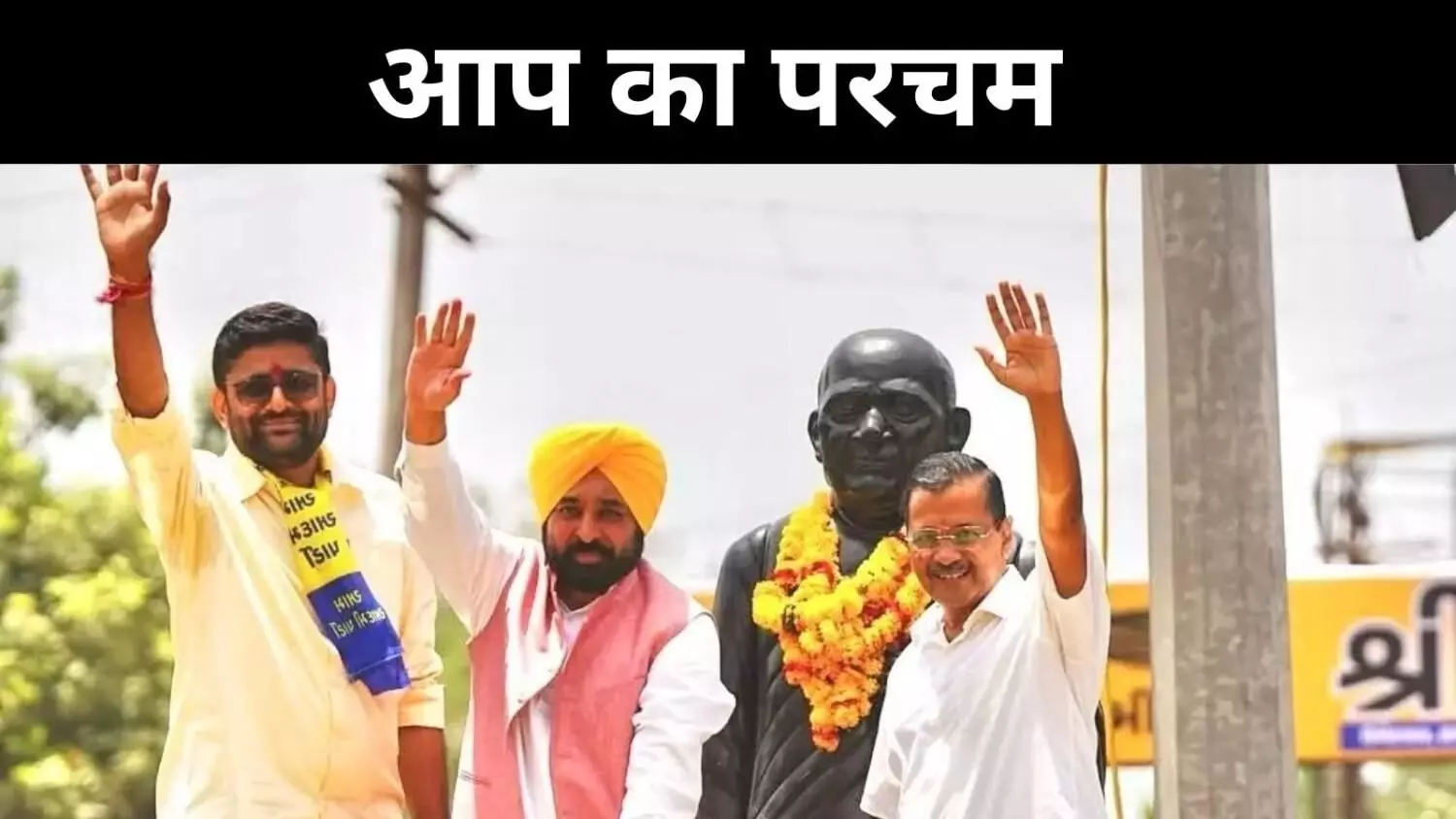 विसावदर सीट पर AAP का कब्जा BJP से अधिक कांग्रेस को झटका, क्या है वजह