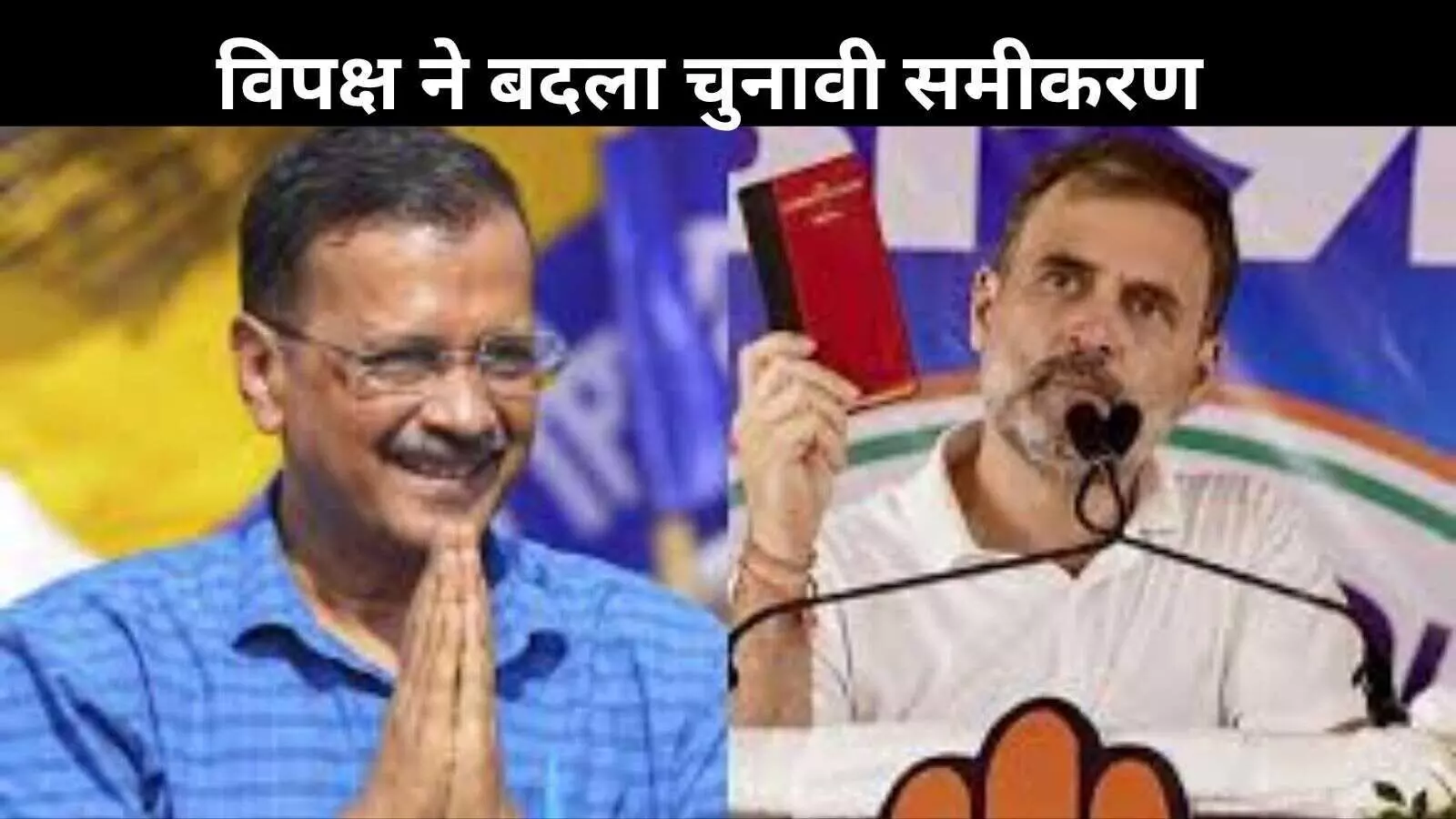 उपचुनावों में INDIA गठबंधन का जलवा, बीजेपी को सिर्फ एक सीट पर संतोष उपचुनावों में INDIA गठबंधन का जलवा, बीजेपी को सिर्फ एक सीट पर संतोष