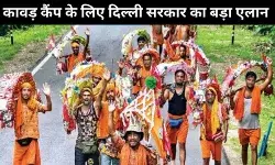 दिल्ली सरकार से कांवड़ यात्रा समितियों को सीधा मिलेगा पैसा, बिजली भी मुफ्त!