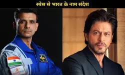 अंतरिक्ष में गूंजा गाना, अपनी लॉन्च प्लेलिस्ट के लिए Shubhanshu ने चुना यूं ही चला चल गाना