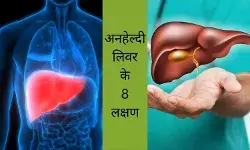 Unhealthy liver symptoms liver care tips