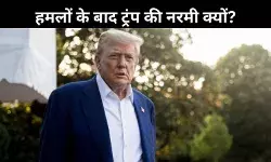 ट्रंप ने तोड़ी अमेरिकी प्रतिबंधों की दीवार, चीन को ईरानी तेल खरीदने की दी छूट