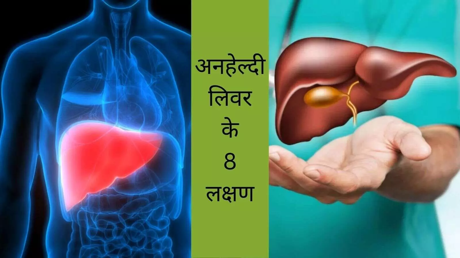 Unhealthy liver symptoms liver care tips Unhealthy liver symptoms liver care tips
