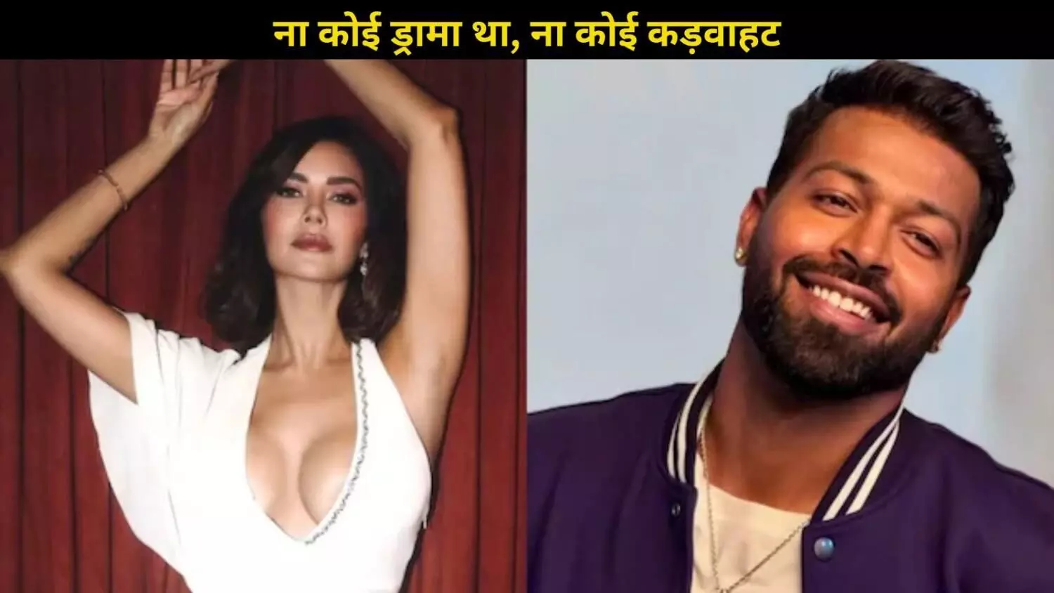 Esha Gupta ने Hardik Pandya संग रिश्ते की अफवाहों पर तोड़ी चुप्पी, कहा- कुछ महीनों तक... Esha Gupta ने Hardik Pandya संग रिश्ते की अफवाहों पर तोड़ी चुप्पी, कहा- कुछ महीनों तक...