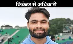 क्रिकेट से क्लासरूम तक, रिंकू सिंह बनेंगे यूपी में बेसिक शिक्षा अधिकारी