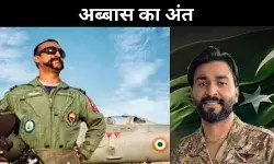 जिसने अभिनंदन को पकड़ा, वो अब खुद आतंक का निशाना बना