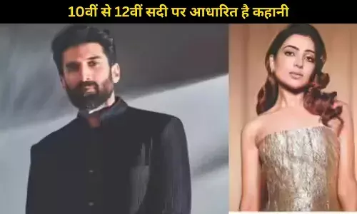 Aditya Roy Kapur- Samantha Ruth Prabhu की वेब सीरीज Rakt Brahmand नहीं हुई बंद,  Raj & DK का बड़ा बयान