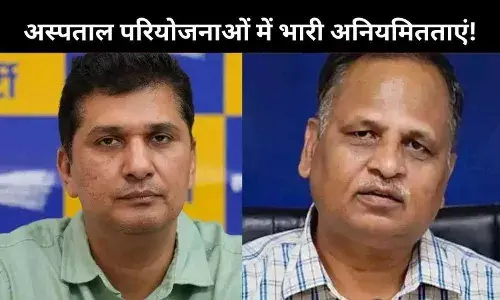 दिल्ली में अस्पताल घोटाला! AAP नेता सौरभ भारद्वाज और सत्येंद्र जैन पर भ्रष्टाचार का केस