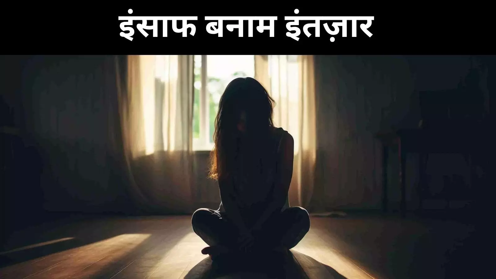 न्याय की राह में रोड़े, मलयालम फिल्म इंडस्ट्री में पाखंड उजागर न्याय की राह में रोड़े, मलयालम फिल्म इंडस्ट्री में पाखंड उजागर