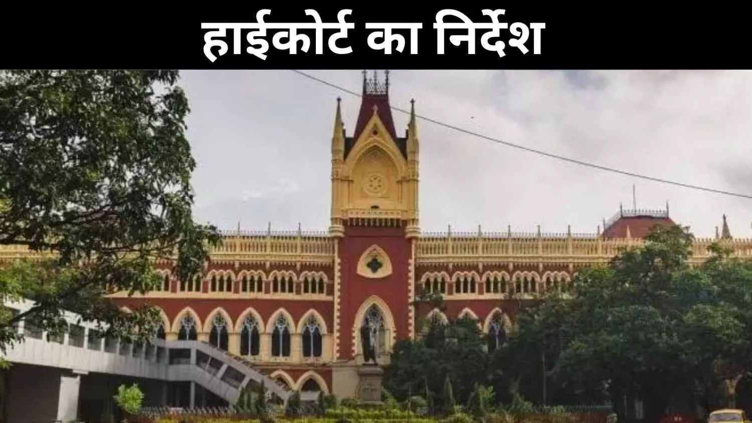 आरजी कर डॉक्टर हत्या केस: क्राइम सीन निरीक्षण पर फैसला ट्रायल कोर्ट से