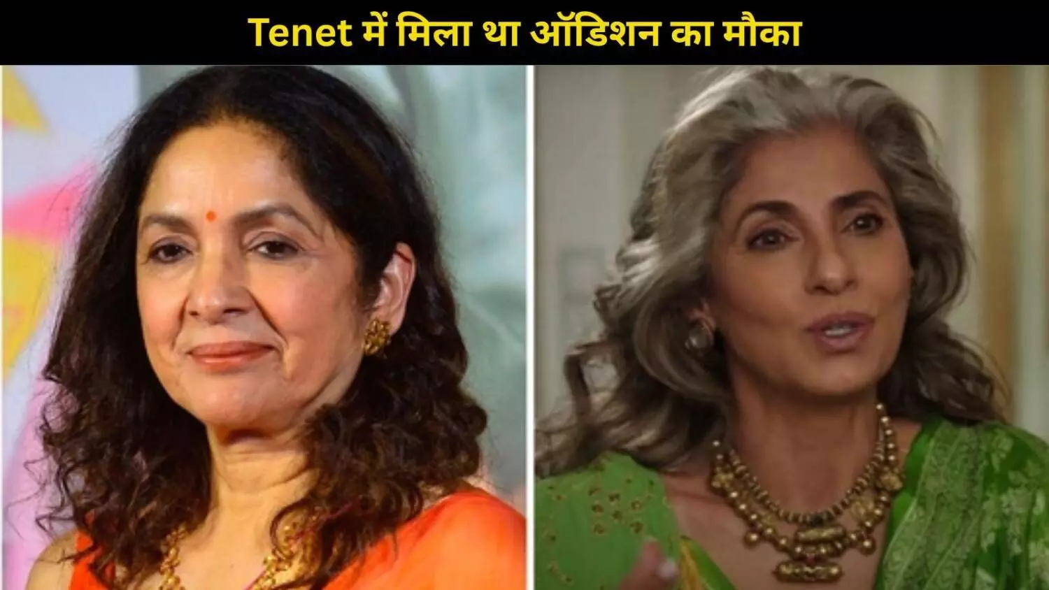 Neena Gupta ने किया बड़ा खुलासा, बन जाती 3100 करोड़ कमाने वाली हॉलीवुड फिल्म का हिस्सा! Neena Gupta ने किया बड़ा खुलासा, बन जाती 3100 करोड़ कमाने वाली हॉलीवुड फिल्म का हिस्सा!