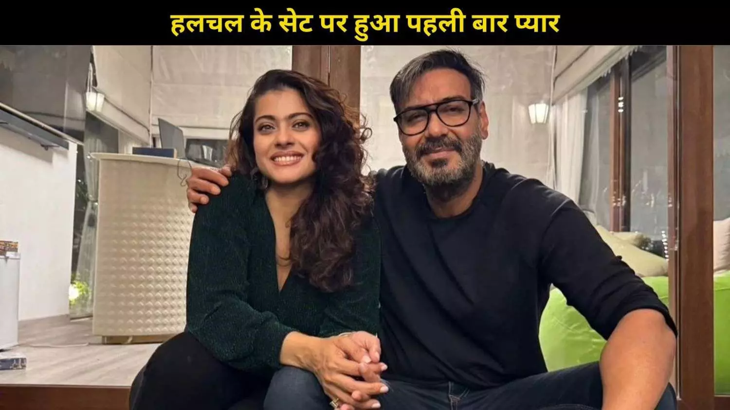जब Anees Bazmee ने बताया कि कैसे प्यार में पड़ गए थे Kajol- Ajay Devgn? जब Anees Bazmee ने बताया कि कैसे प्यार में पड़ गए थे Kajol- Ajay Devgn?