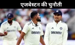 एजबेस्टन है भारत के लिए मनहूस मैदान, क्या टूटेगा 58 साल का सूखा?