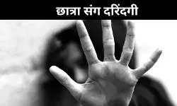 कोलकाता के लॉ कॉलेज में छात्रा के साथ दरिंदगी, वकील निकला मुख्य आरोपी