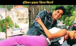 7 जबरदस्त इंडियन हाइस्ट थ्रिलर फिल्में, जो दिल की धड़कनें बढ़ा देंगी