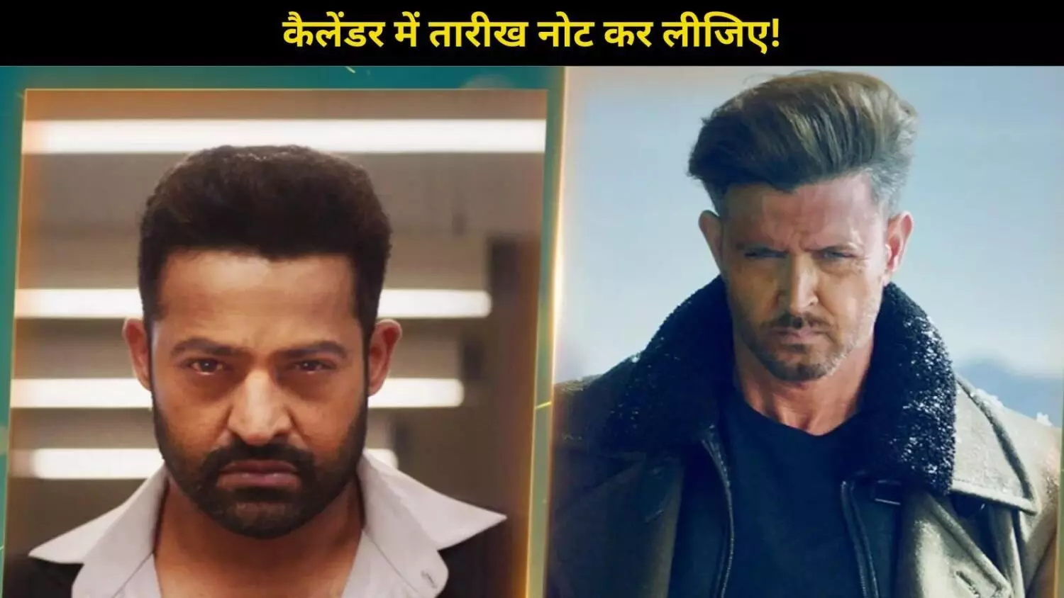 दुनियाभर के IMAX थिएटर्स में रिलीज होगी War 2, हो जाइए Hrithik Roshan- Jr NTR की भिड़ंत देखने को तैयार!