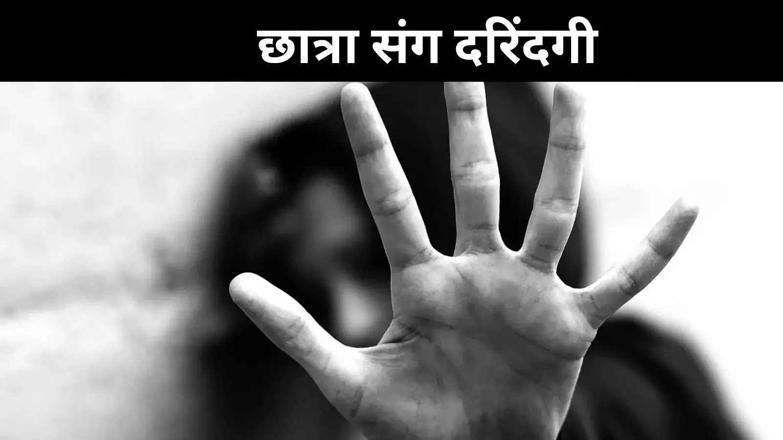 कोलकाता के लॉ कॉलेज में छात्रा के साथ दरिंदगी, वकील निकला मुख्य आरोपी कोलकाता के लॉ कॉलेज में छात्रा के साथ दरिंदगी, वकील निकला मुख्य आरोपी