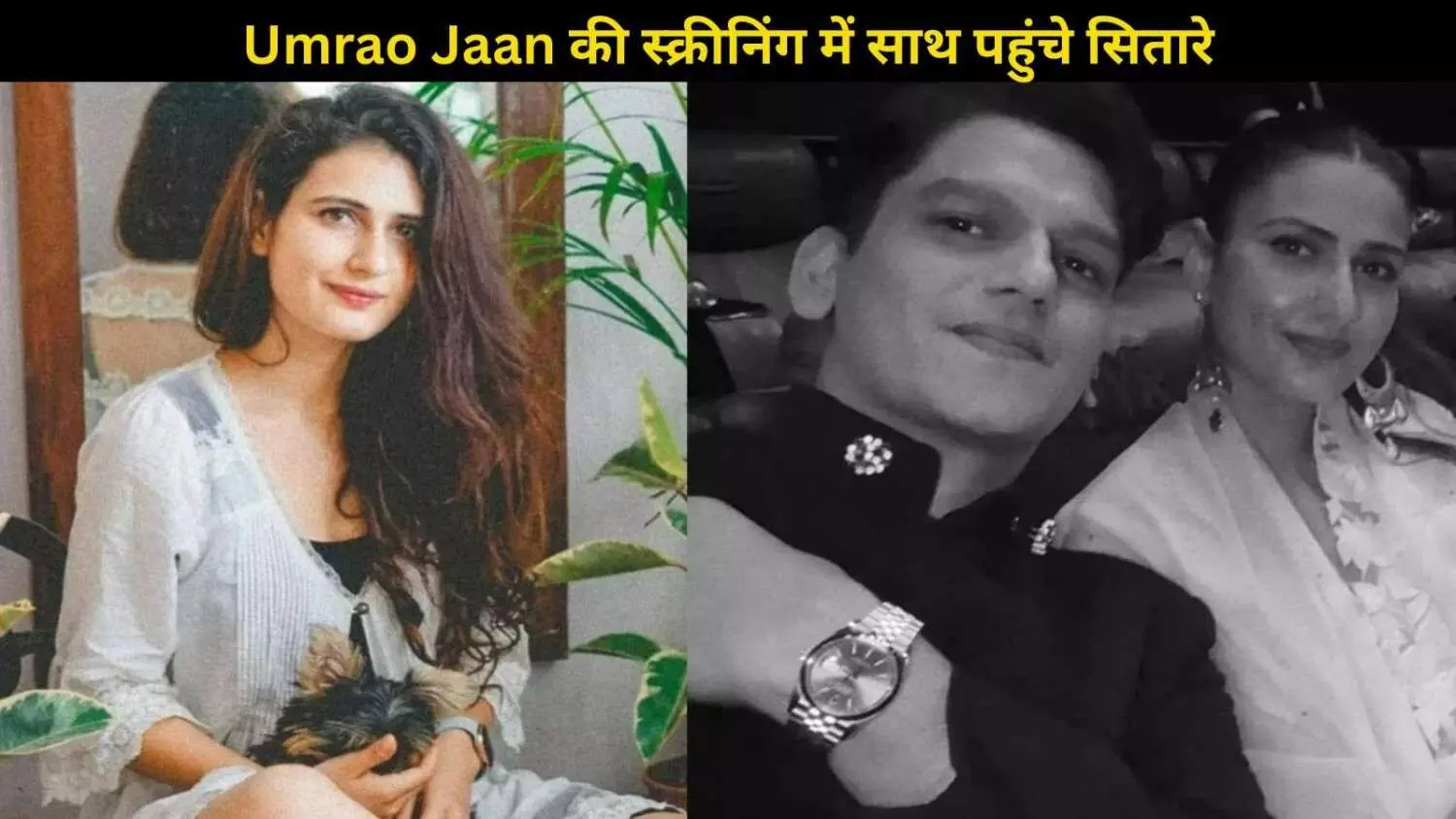 डेटिंग की अफवाहों के बीच Fatima Sana ने Vijay Varma संग शेयर की फोटो, फैंस बोले ‘कुछ तो है!’ डेटिंग की अफवाहों के बीच Fatima Sana ने Vijay Varma संग शेयर की फोटो, फैंस बोले ‘कुछ तो है!’