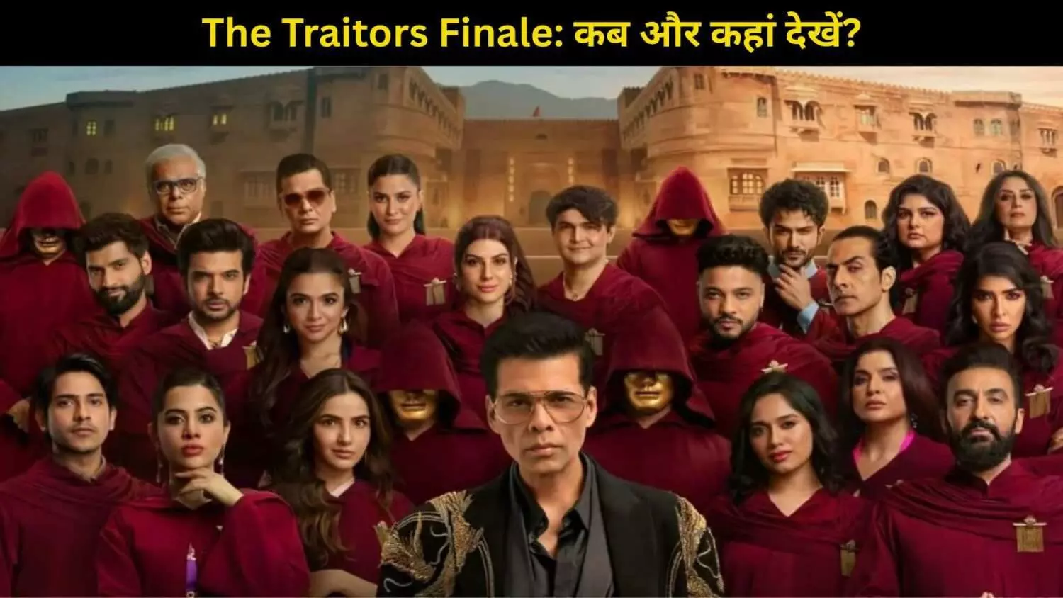 The Traitors Finale: करण जौहर के रियलिटी शो का ग्रैंड फिनाले कब और कहां देखें? The Traitors Finale: करण जौहर के रियलिटी शो का ग्रैंड फिनाले कब और कहां देखें?