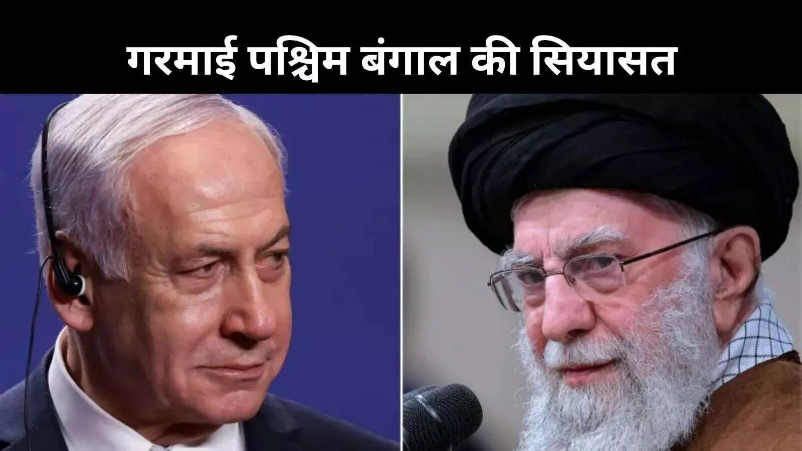 ईरान के साथ जंग में इजरायल का सीक्रेट मिशन, खामेनेई थे टारगेट! ईरान के साथ जंग में इजरायल का सीक्रेट मिशन, खामेनेई थे टारगेट!