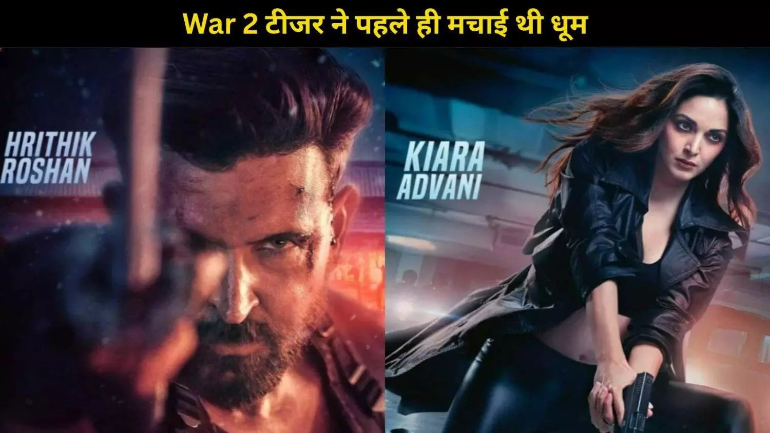 War 2 के नए पोस्टर्स में Hrithik Roshan, Jr NTR- Kiara Advani का दिखा जबरदस्त एक्शन War 2 के नए पोस्टर्स में Hrithik Roshan, Jr NTR- Kiara Advani का दिखा जबरदस्त एक्शन