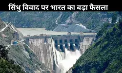 PCA का फैसला खारिज, सिंधु जल संधि पर गहराया टकराव