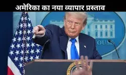 ट्रंप का नया ट्रेड धमाका: टैरिफ पर सस्पेंस बरकरार, कौन होगा अगला निशाना?