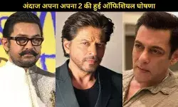 फैंस के लिए खुशखबरी! Aamir Khan ने कन्फर्म की ‘अंदाज अपना अपना 2’, बोले- मैं…