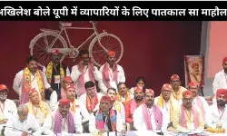 अखिलेश यादव का भाजपा सरकार पर हमला: कारोबार पर आपातकाल जैसा संकट