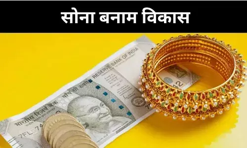 बढ़ती गोल्ड इकोनॉमी, आर्थिक विकास या विनाश का रास्ता?