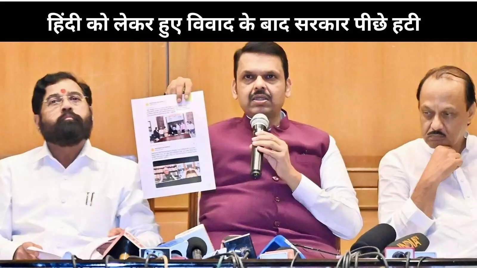 महाराष्ट्र में हिंदी थोपने का विवाद: राज्य सरकार ने पलटे अपने ही दो फैसले महाराष्ट्र में हिंदी थोपने का विवाद: राज्य सरकार ने पलटे अपने ही दो फैसले