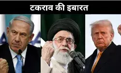 मुहारेब घोषित हुए ट्रंप और नेतन्याहू, ईरानी धर्मगुरु ने दी खुली चेतावनी