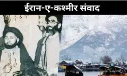 कश्मीर-ईरान संबंध, फारसी, हमदानी और विरासत का संगम