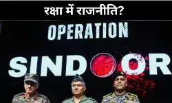 क्या राजनीतिक निर्देशों ने वायुसेना को कमजोर किया? दूतावास की सफाई