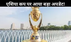एशिया कप 2025: मंडराते संकट के बादल छंटे! जानिए कब से शुरू होगा टूर्नामेंट