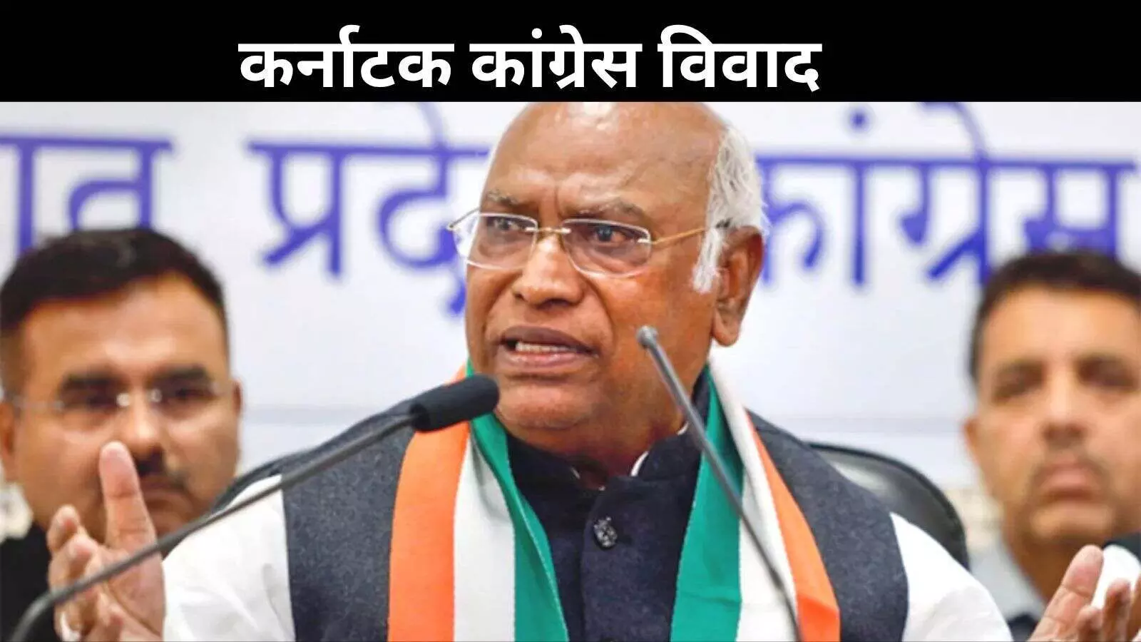 कर्नाटक में बदलेगा मुख्यमंत्री? खड़गे ने दिया बड़ा बयान, गरमाई सियासत