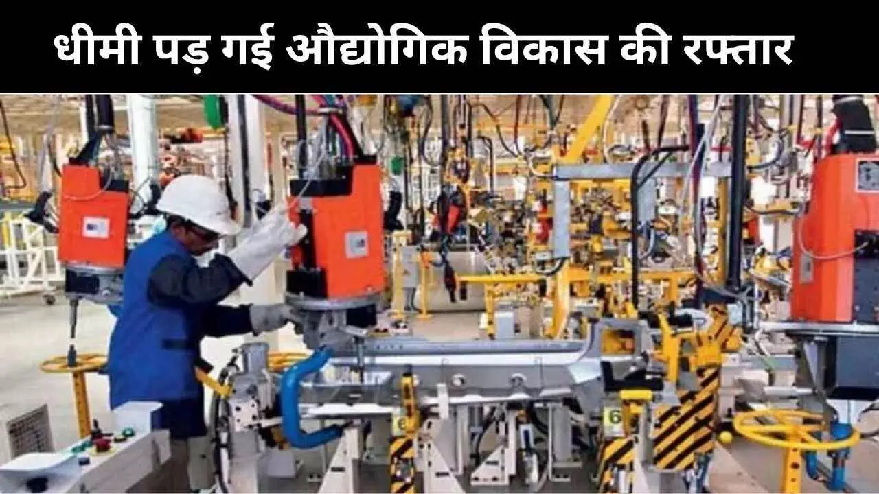 IIP Data