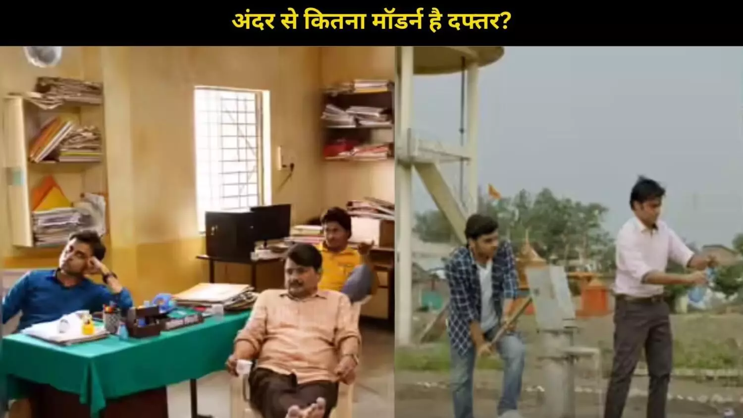 Panchayat Season 4 के पीछे छुपा है एक असली फुलेरा गांव! फैक्ट्स जानकर हैरान हो जाओगे Panchayat Season 4 के पीछे छुपा है एक असली फुलेरा गांव! फैक्ट्स जानकर हैरान हो जाओगे